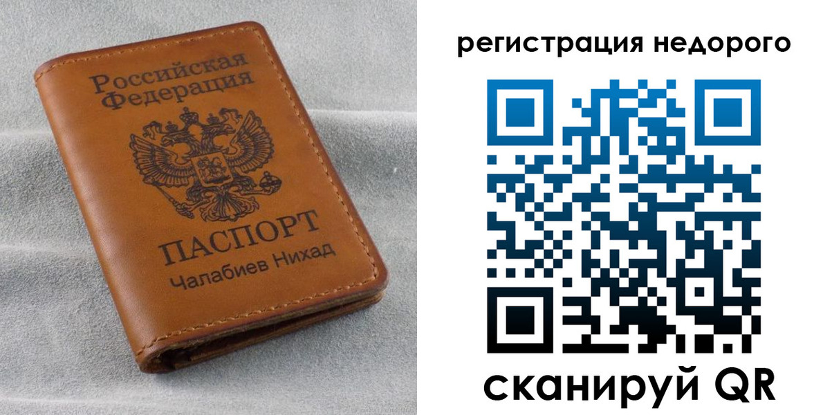 прописка для кредита в Кашине