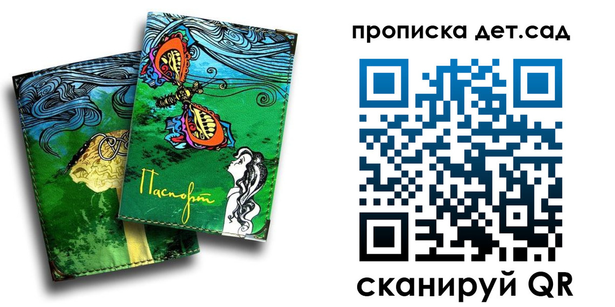 прописка паспорт в Кашине
