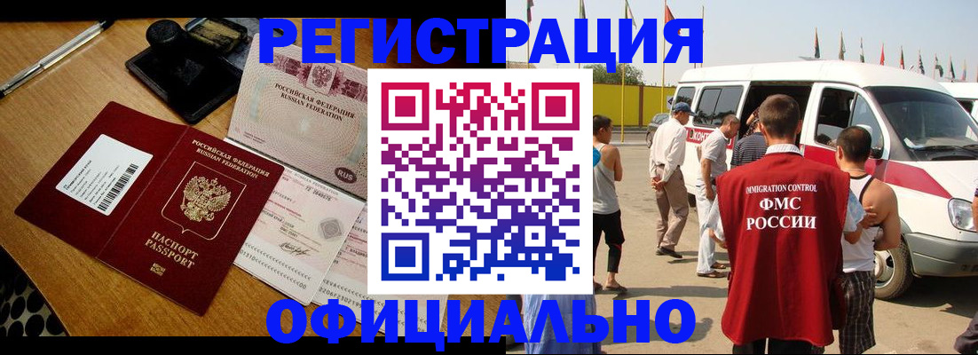 прописка законно в Кашине