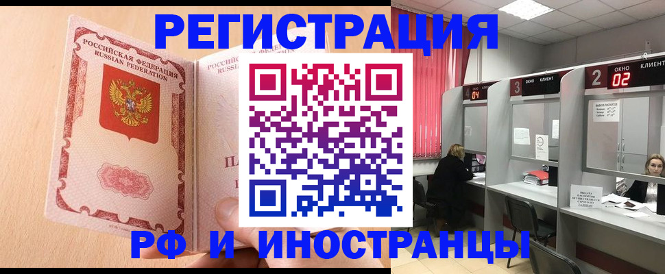 регистрация в Кашине
