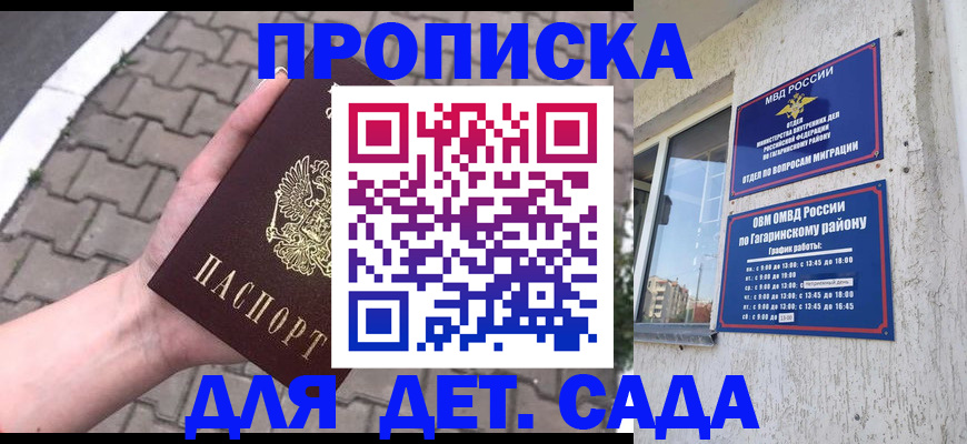 прописка гарантия в Кашине