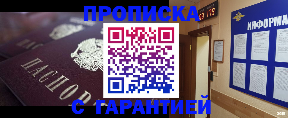 прописка регистрация в Кашине